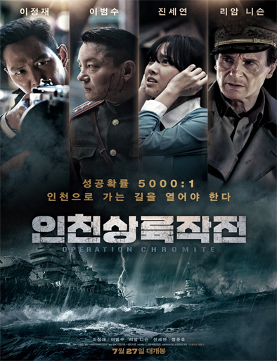 Operation Chromite 2016 ES